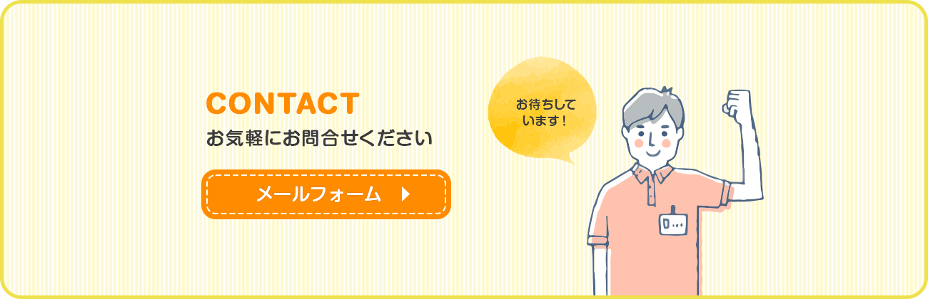 contact_bnr_off